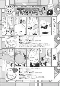 [Various] Kurisumasu Kenpou (Christmas Kenpou) (Kacchuu Musume)