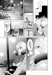 [Shiina] Noraneko Shoujo to no Kurashikata Ch. 1-20