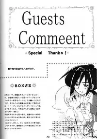 [Sesamin] an (Princess Tutu) [English] [Tigoris Translates]