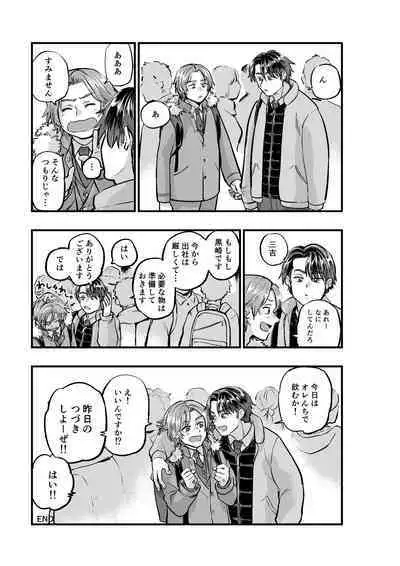 Kogoeru Machi de Atsui Yoru