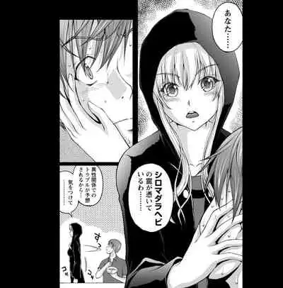 [Sakaki Naomoto] Kakushi Heya : 2 - Hidden Room 2