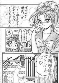 (C50) [Kacchuu Musume (Various)] Godzilla vs Curry Aji (Various)