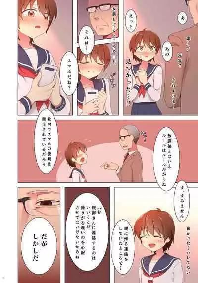 Yuugure Kousha Josou Quest