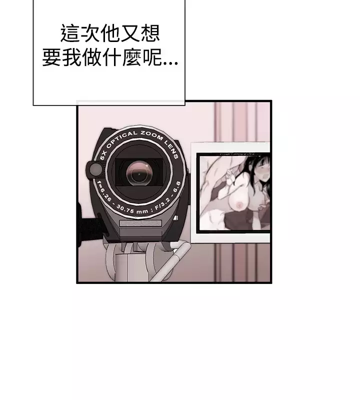 Female Disciple 女助教 Ch.1~8 中文