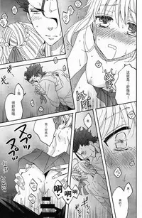 (SUPERKansai20) [BLOW (Umehara Suzuko)] Blue Moon (Fate/zero) [Chinese]