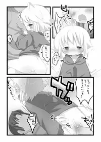 [Cocoa Tank] If My Little Brother Makes a Boyfriend