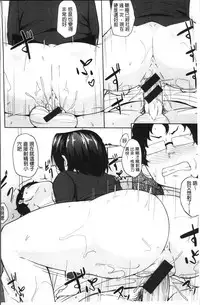 [Nanao Yukiji] Niku Chichi DAYS [Chinese]