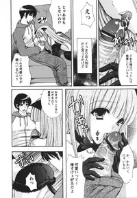 [Hibari Rei] Midarana Aijou