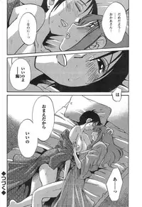 [TsuyaTsuya] Hirugao Ch. 1-2, 4, 14-34