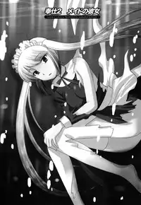 [Kotono Wakako] Maid wa Miracle Vol. 05