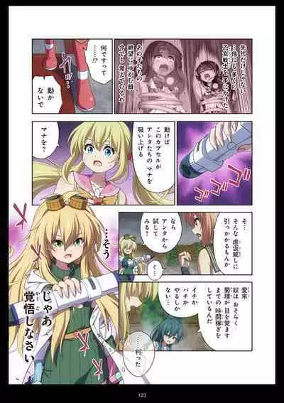 Pure Soldier Otomaiden #11