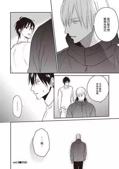 [Tsuyuhisa Fumi] UNDEAD | 活死人 Ch. 1-3 [Chinese] [冒险者公会] [Digital]