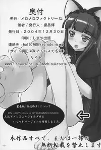 (C67) [MeroMeroFactory XL (Mochisuke Teru)] Nekomimi DE NyanNyan Mode (Tsukuyomi: Moon Phase)