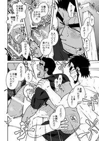 (Yarou Fes 2011) [Akitaku Kikaku (Taku Hiraku)] PARO QUE 2 (Dragon Quest III: Soshite Densetsu e...)