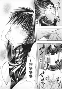 [Shijima Yukio] Aizen [Chinese] [大好春梦个人汉化] [Decensored]