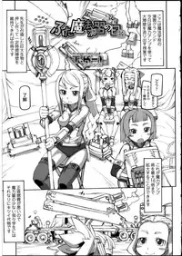 [Anthology] Futanarikko no Sekai 4