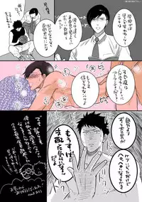 [Kamishima Akira] Kidzukanu Shisen [Digital]