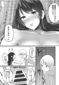 Fusou Nee-sama no Oneshota Kon 2