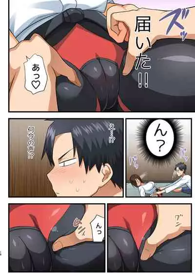 Tatakae! Yoshimura-san! 1