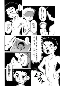 [Anthology] Shounen Ai No Bigaku 17 The Wanpaku Shounen
