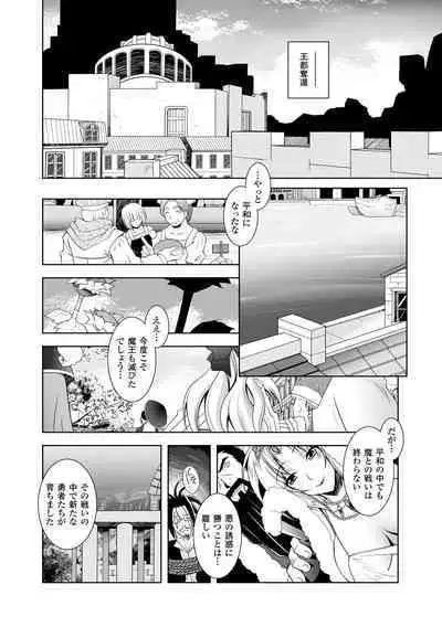 [Parfait] Maetsu ni Ochita Oukoku ~Oujo Injoku~ - Fallen Princess Fallen Kingdom [Digital]