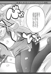 Rojiura Chinjufu no Paizuri Collection