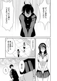 Zetsubou Netorare Zanmai