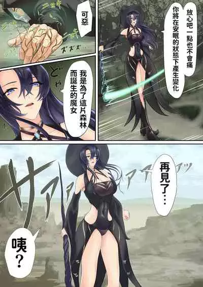 Isekai de nara Warui Onna wa Okashi Houdai nano kamo shirenai 2