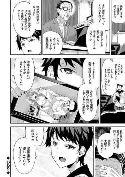 Hamedori Girls - Girls from point of view