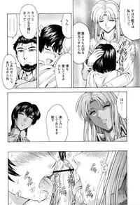 [Mukai Masayoshi] Ginryuu no Reimei Vol.4