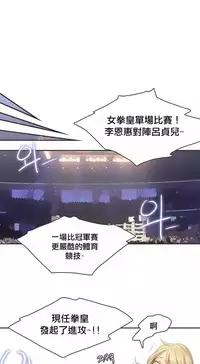 [﻿Chance, Kamang] Sports Girl ch.1-25[Chinese]