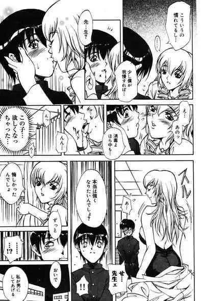 Onna Kyoushi MX - Women Teacher Maximum