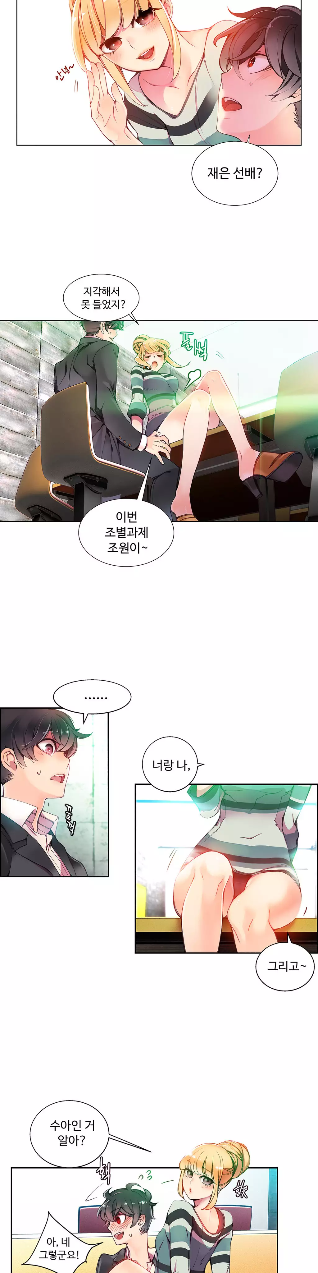 Lilith`s Cord Ch.0-37