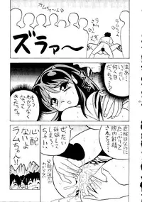 [Otafuku-tei] Nuki Lum 2 (Urusei Yatsura)