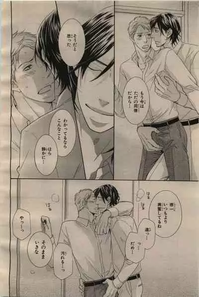 BE・BOY GOLD 2009-06