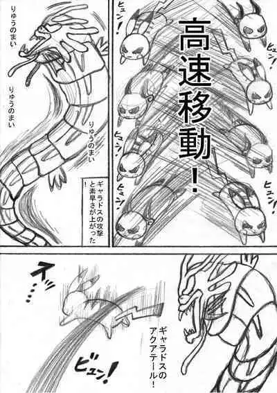 Pokémon Go to Hell!