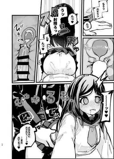 Boku ga Saki ni Suki datta noni