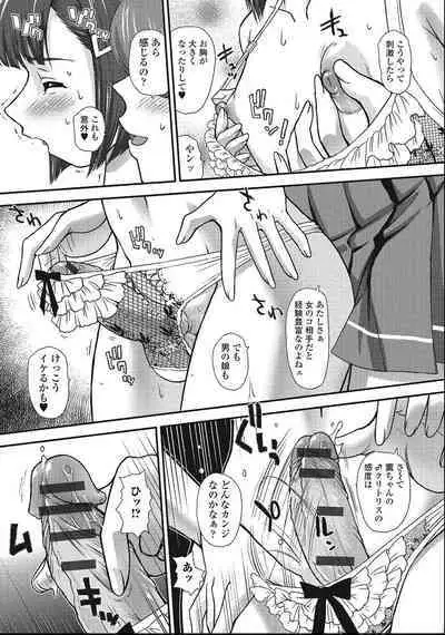 Otokonoko Zettai Ryouiki