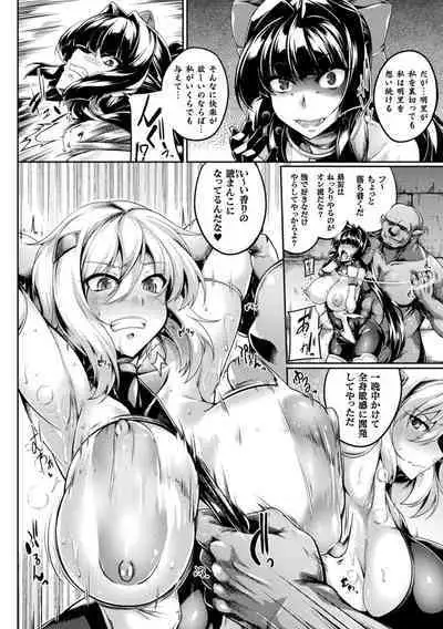 [Kanten] Soukou Shinsei Twinkle Twins ~Shokuen no Utage~ + Denshi Shoseki-ban Gentei Tokuten "Shiritakute Sister Heart", "Miko Shibori" [Digital]