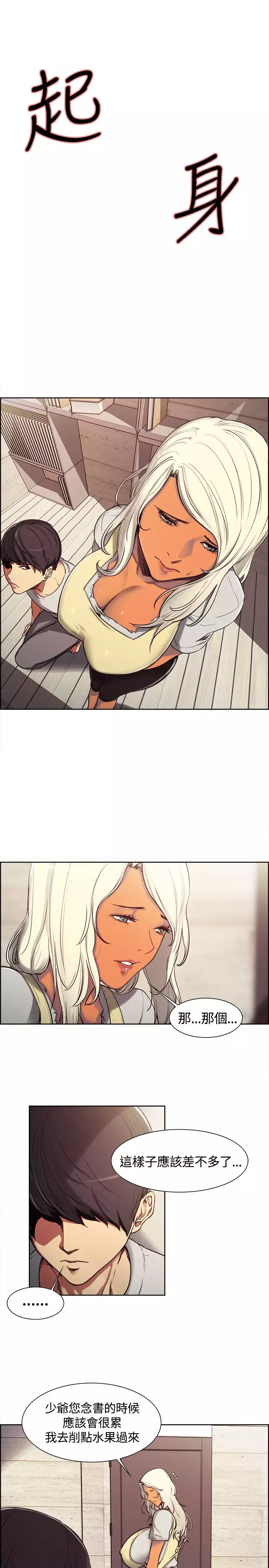 Domesticate the Housekeeper 调教家政妇 ch.1-27