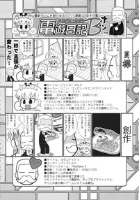 [Various] Kurisumasu Kenpou (Christmas Kenpou) (Kacchuu Musume)