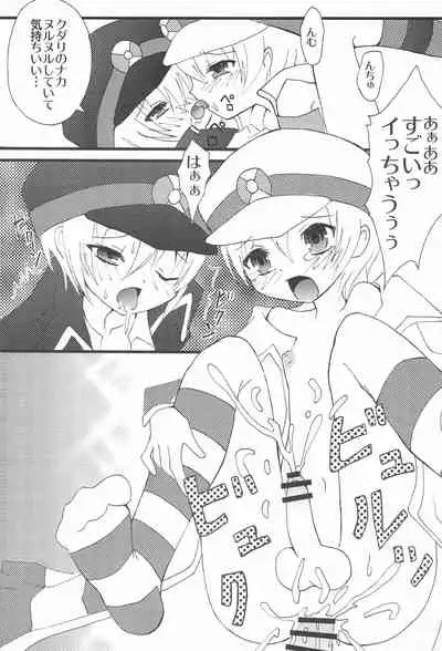 (Puniket 23) [Shikkoku no Hekireki (EGAMI)] Ai wa Genki desu. (Pokémon)