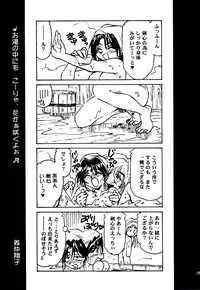 (C52) [Yamaguchirou (Yamaguchi Shinji)] Meiji Chanbara Roman Porno (Rurouni Kenshin)