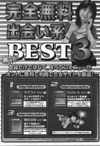 Manga Bangaichi 2004-07