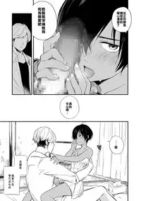 [Aoiro Ichigou] 102-gou Ya no Yuzuru-kun (Tamakoro) [Chinese] [不翻譯不改圖緣份到了漢化本自然會出現] [Digital]