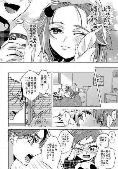 [Saotome Mokono] Ijimerare - "Onna" no Boki to Kainushi 3-nin 29-30