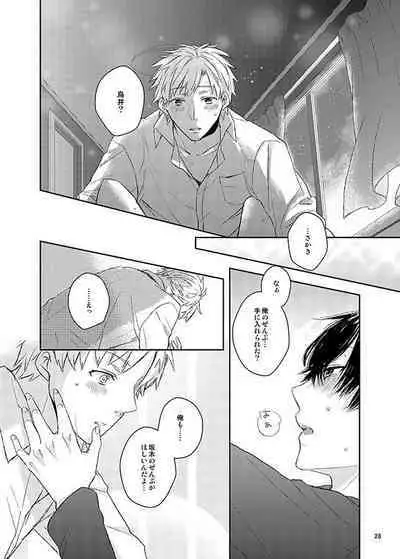 Kawataredoki no Innocent Star