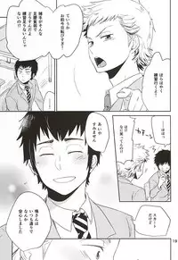 (SPARK10) [Rengesou (Tanaka)] Tandeki Traumerei (Daiya no Ace)