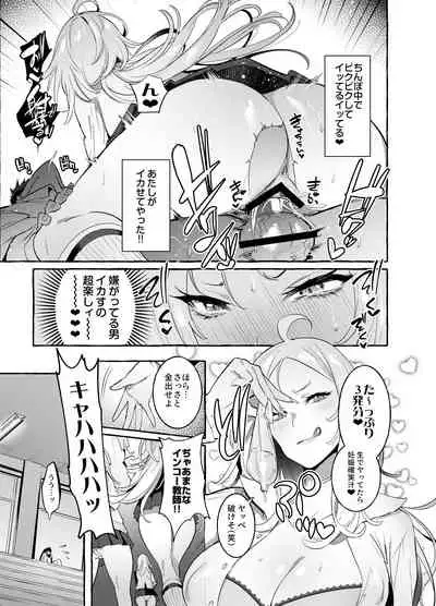 [Hibon (Itami)] Futanari-san to Nonke-san [Digital]