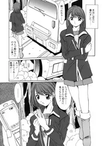 [Yuuki] Sange No Koku - At the Time of Scattering Flowers